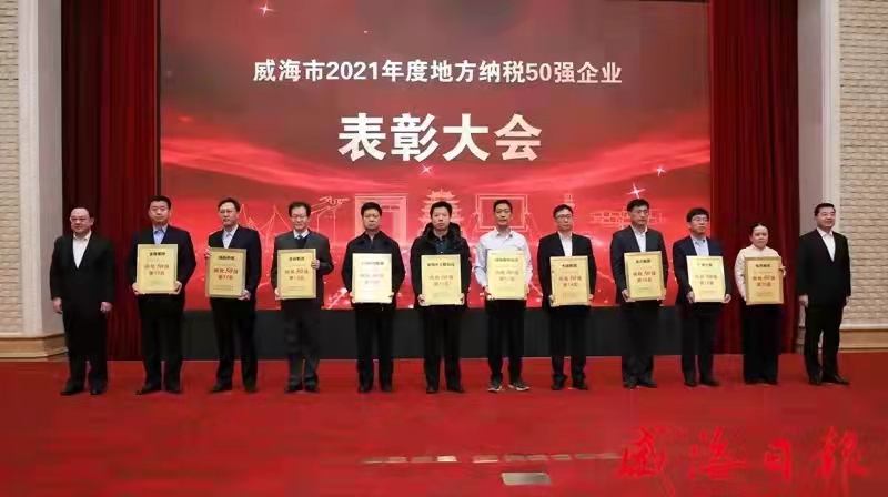 2022納稅50強領(lǐng)獎照片.jpg